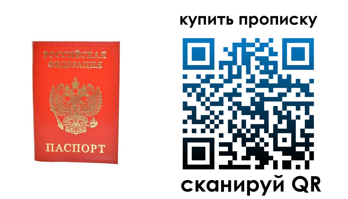 временная регистрация законно в Голицыно