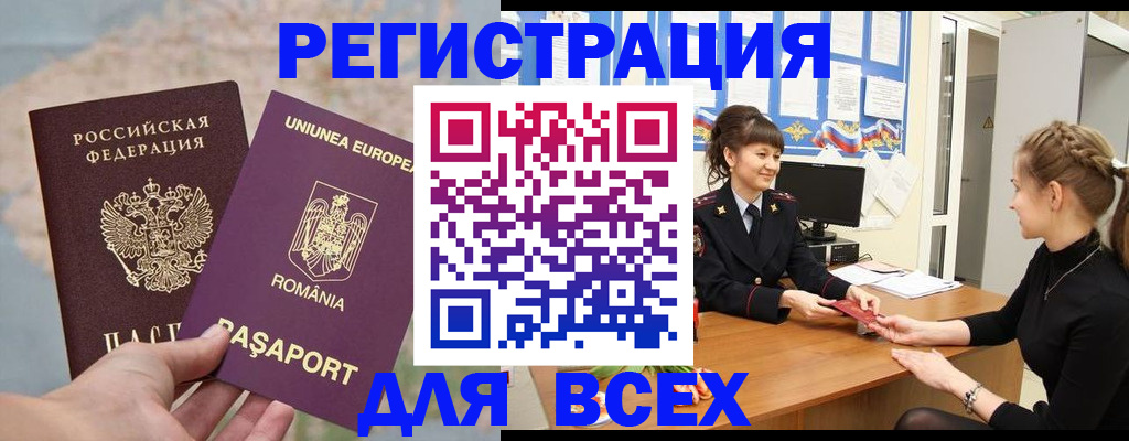 временная регистрация госуслуги в Голицыно