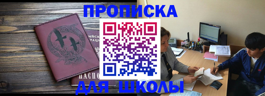 прописка регистрация в Голицыно